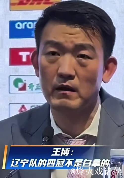 王博：辽篮四冠实力展现，给广厦上了重要一课